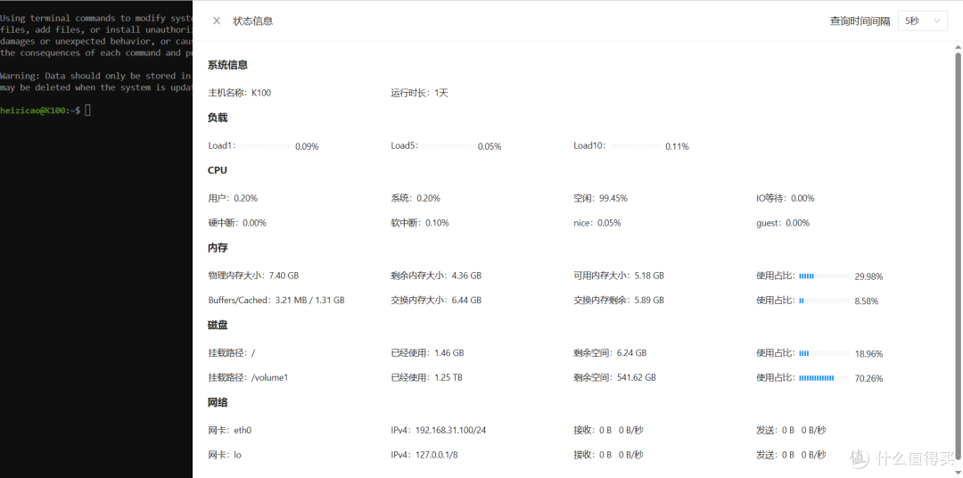 保护你的NAS系统,部署“堡垒机”