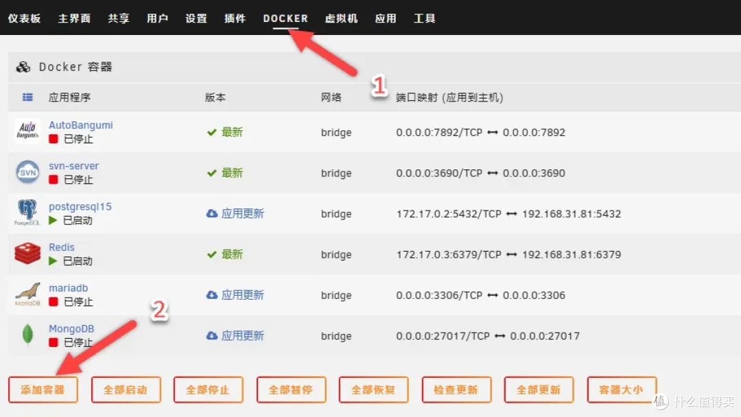 保护你的NAS系统,部署“堡垒机”
