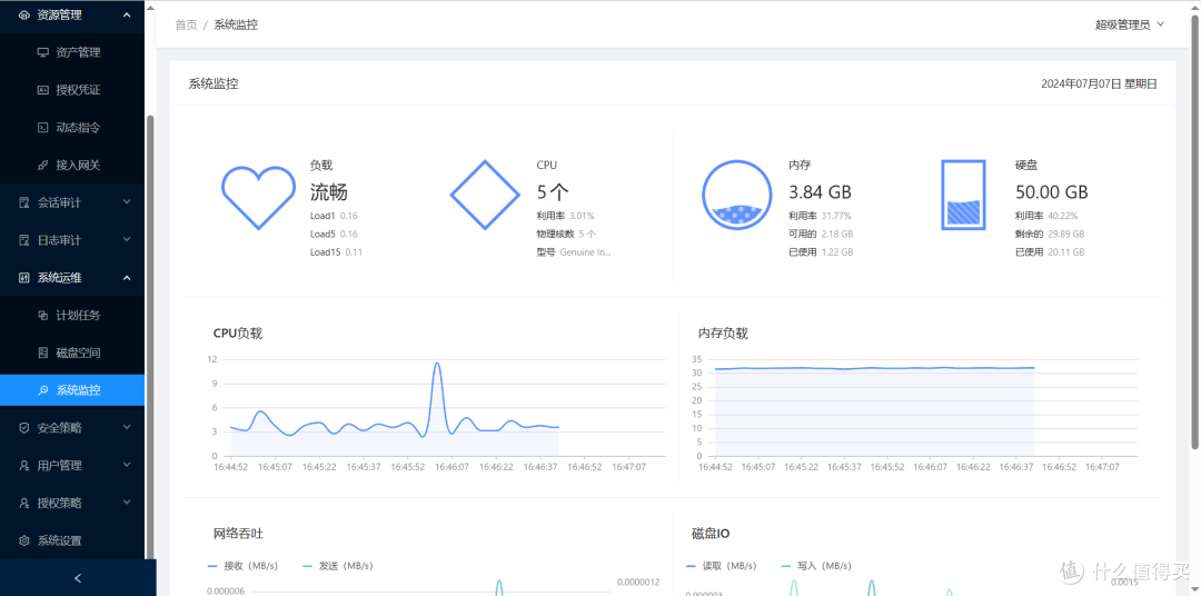 保护你的NAS系统，部署“堡垒机”