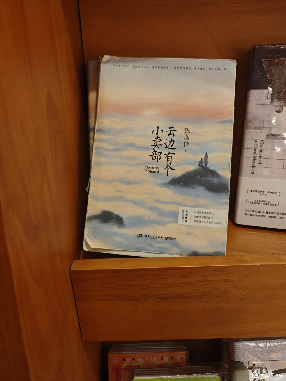 云边有个小卖部