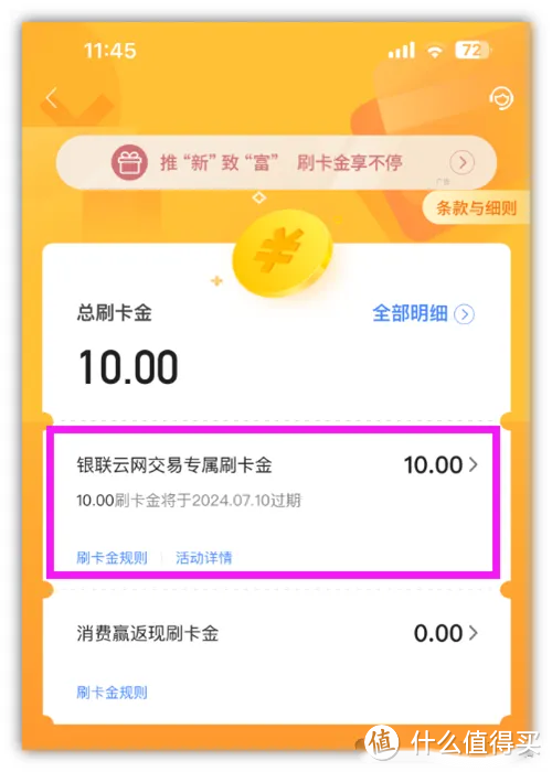 499立减金！20京东卡！每周撸20元！100返利金！10元刷卡金！