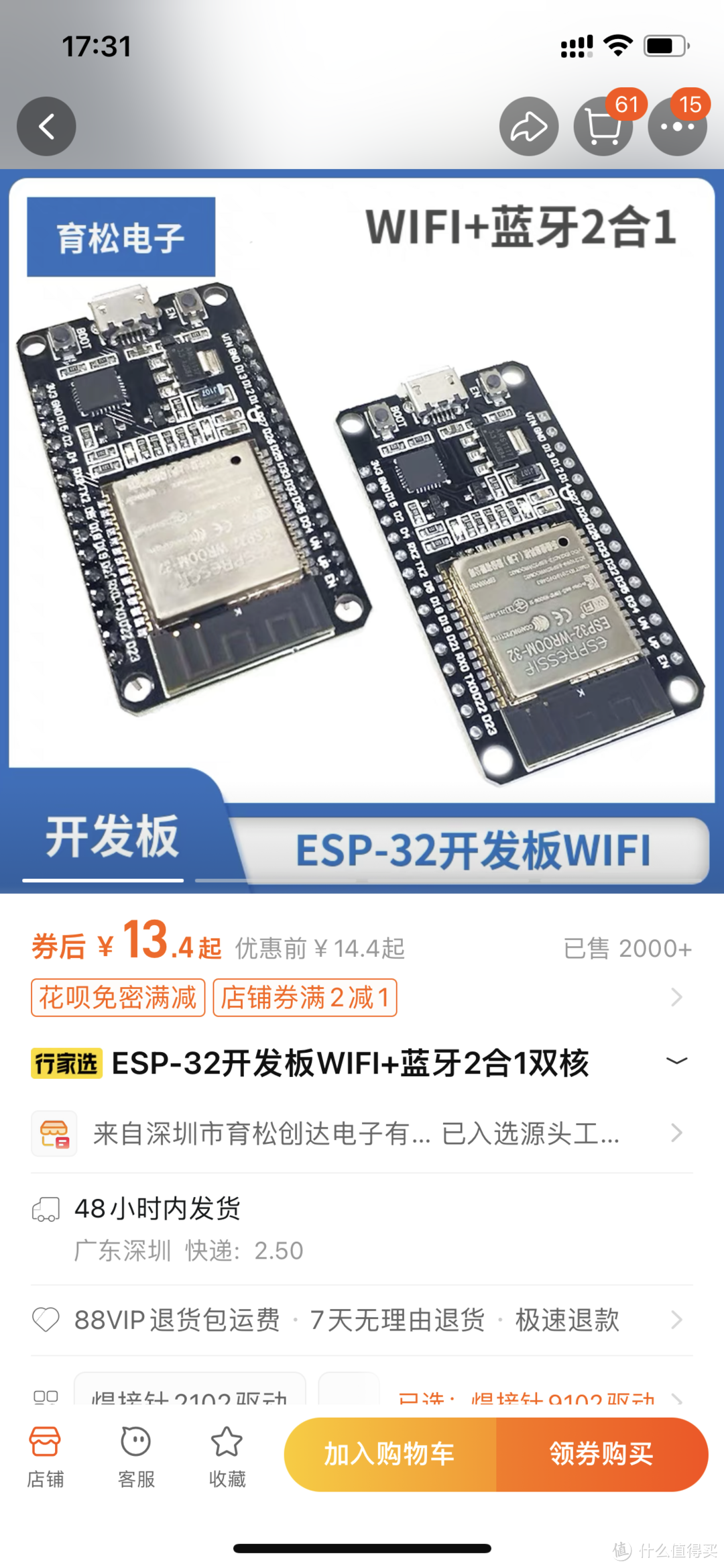 用esp32和LD2410B通过ESPHOME搭建人体存在传感器并在homeassistant中与米家联动