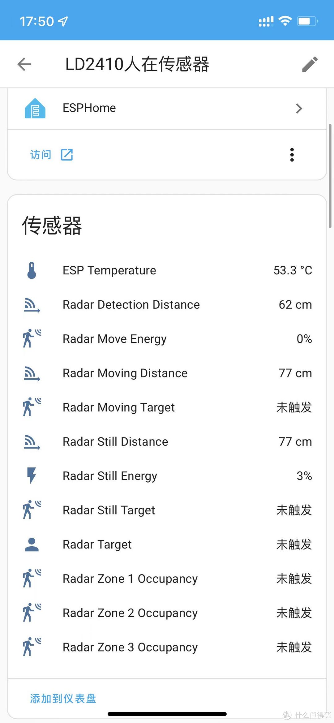 手机客户端hs界面