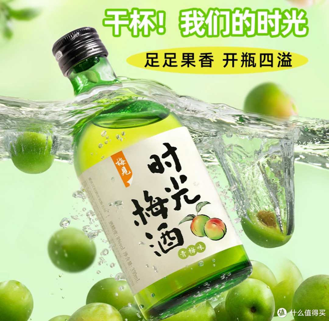 把时光装进酒里，尝尝这款江记酒庄时光梅酒 