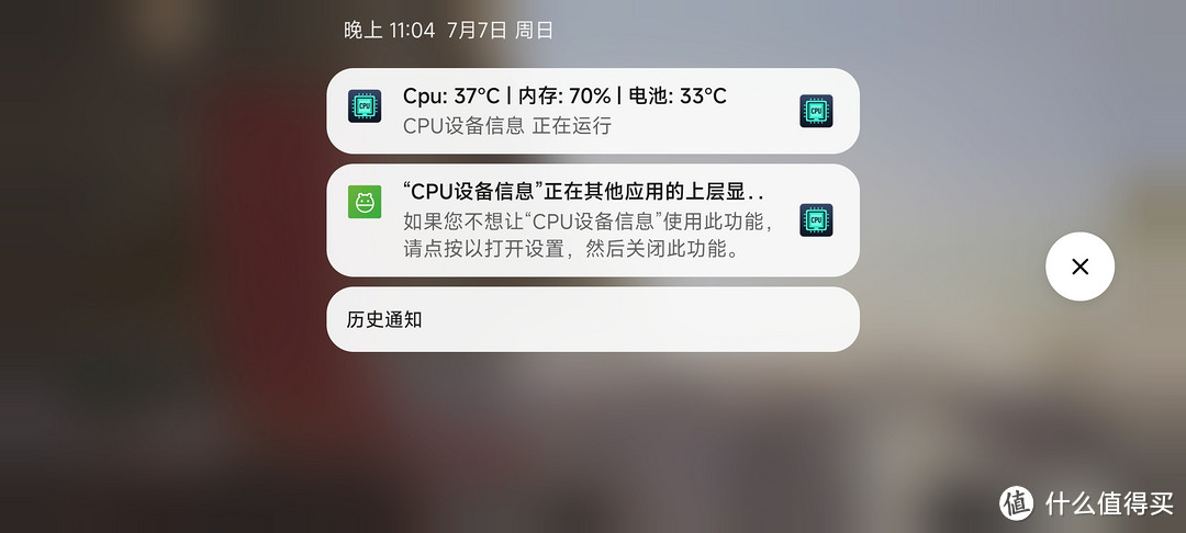 使用散热背夹后37度