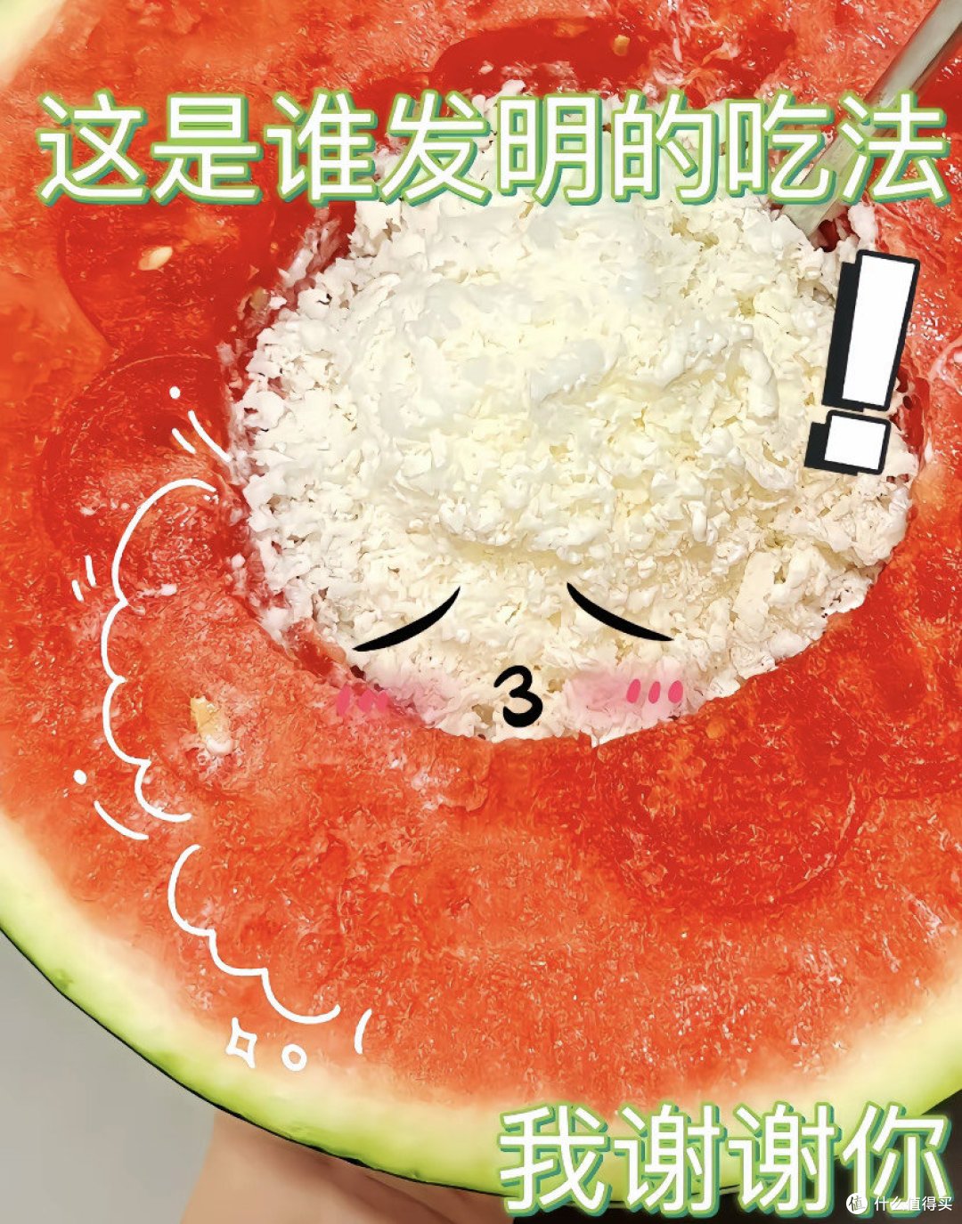 夏日解暑神器!!西瓜牛奶绵绵冰!在家直接能get√,赶紧操作起来!