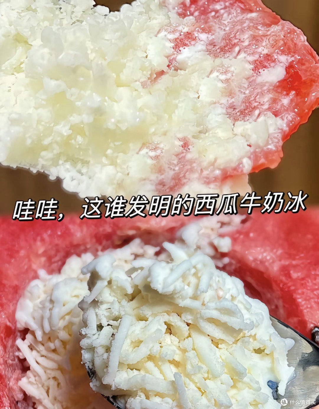 夏日解暑神器!!西瓜牛奶绵绵冰!在家直接能get√,赶紧操作起来!