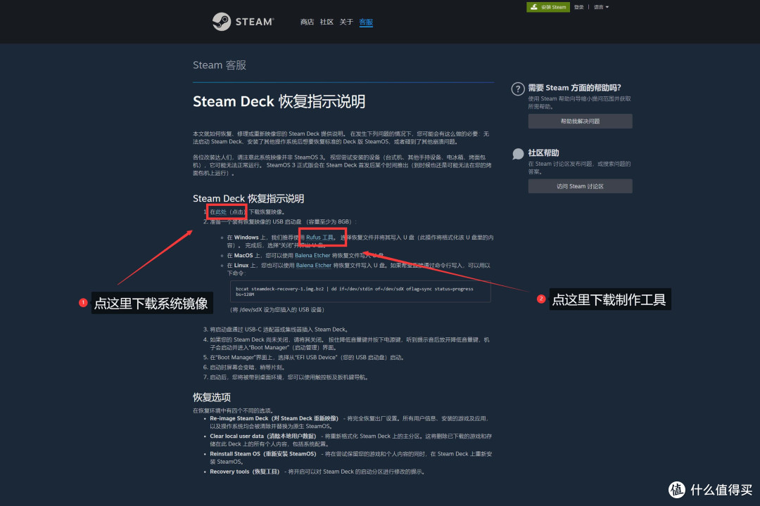 学会立省一百元装系统的钱丨SteamDeck安装Windows双系统教程