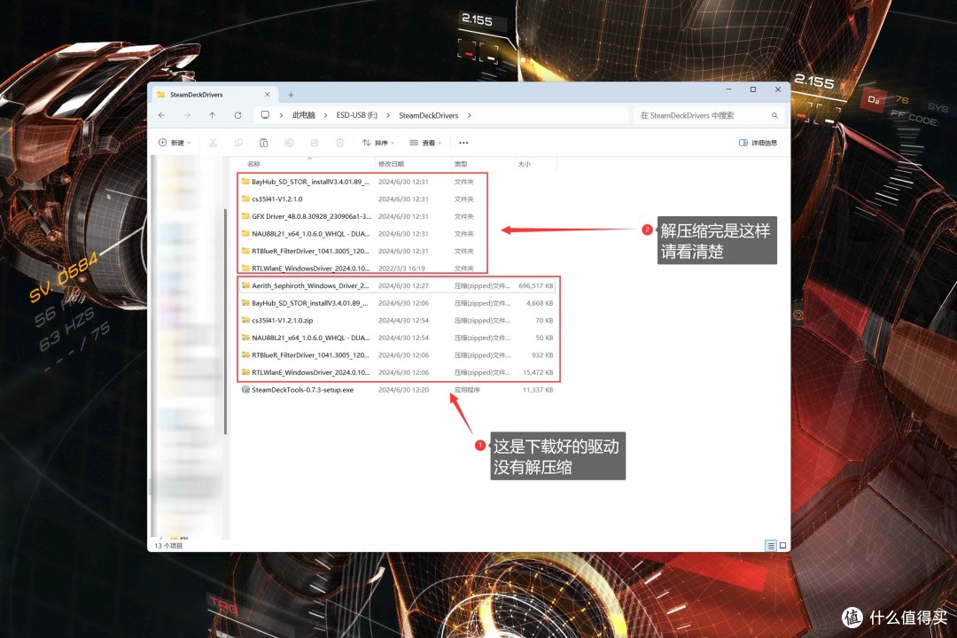 学会立省一百元装系统的钱丨SteamDeck安装Windows双系统教程