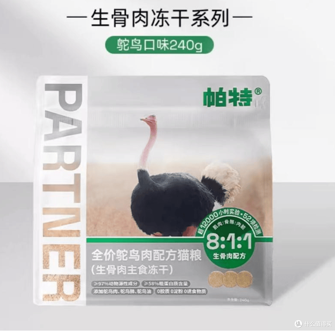 家有“挑食怪”?选对主食冻干帮你轻松拿捏!