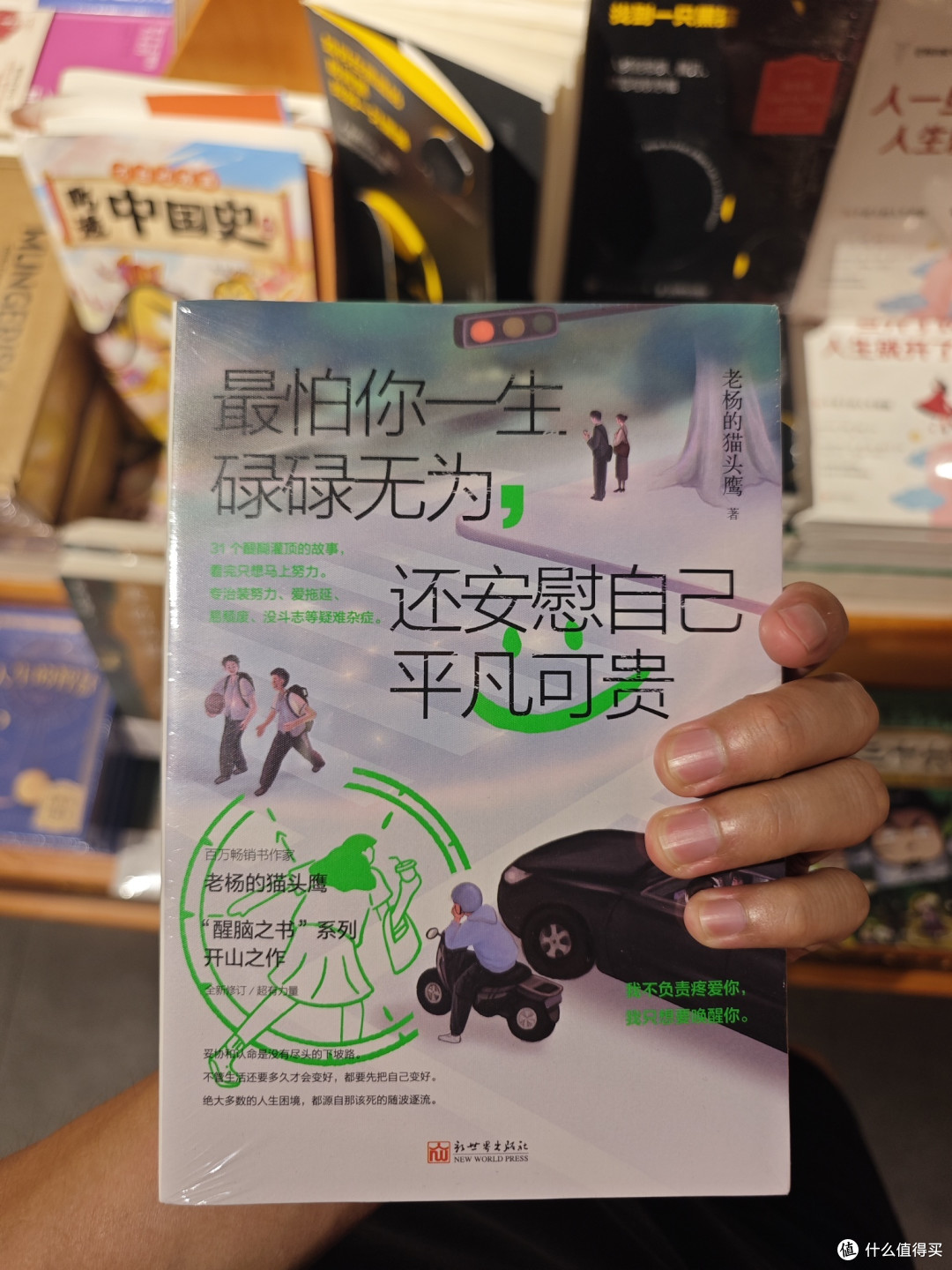 《最怕你一生碌碌无为，还安慰自己平凡可贵》