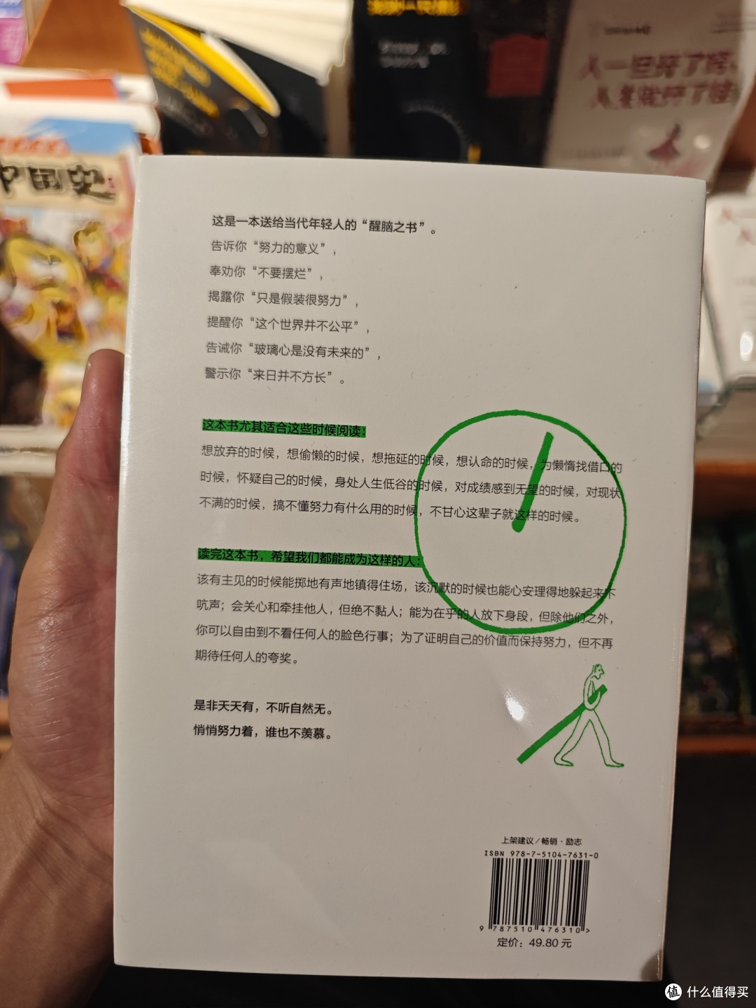 《最怕你一生碌碌无为，还安慰自己平凡可贵》