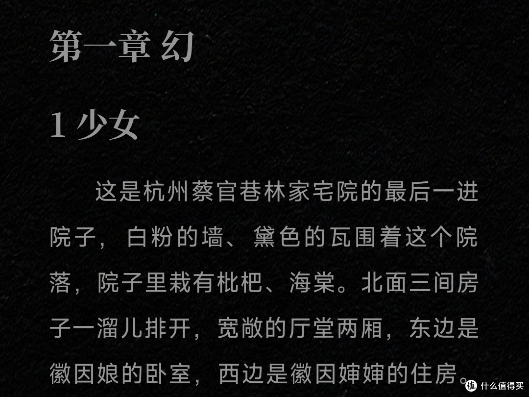 林徽因传