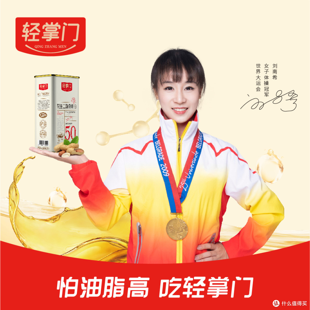 明星营养师推荐这样吃油身体更健康