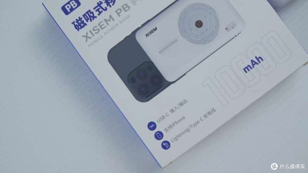 西圣PB充电宝测评报告
