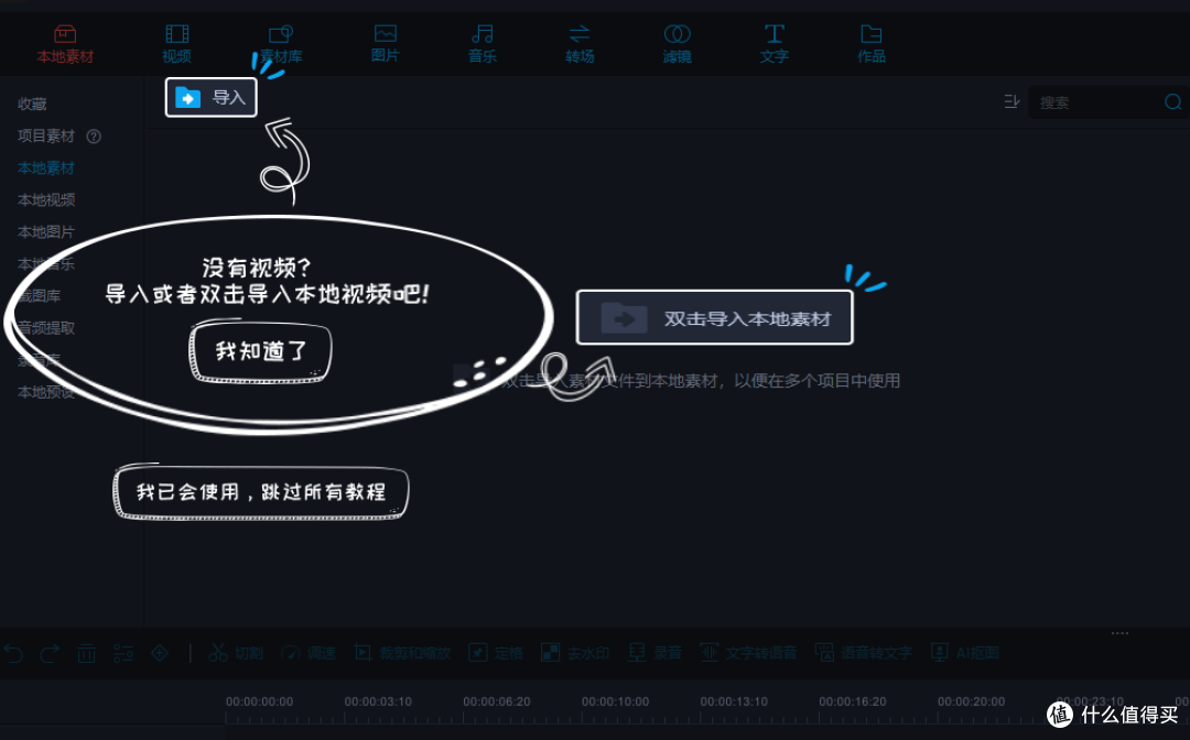 短视频崛起!2024年不可不知的4大免费视频剪辑工具