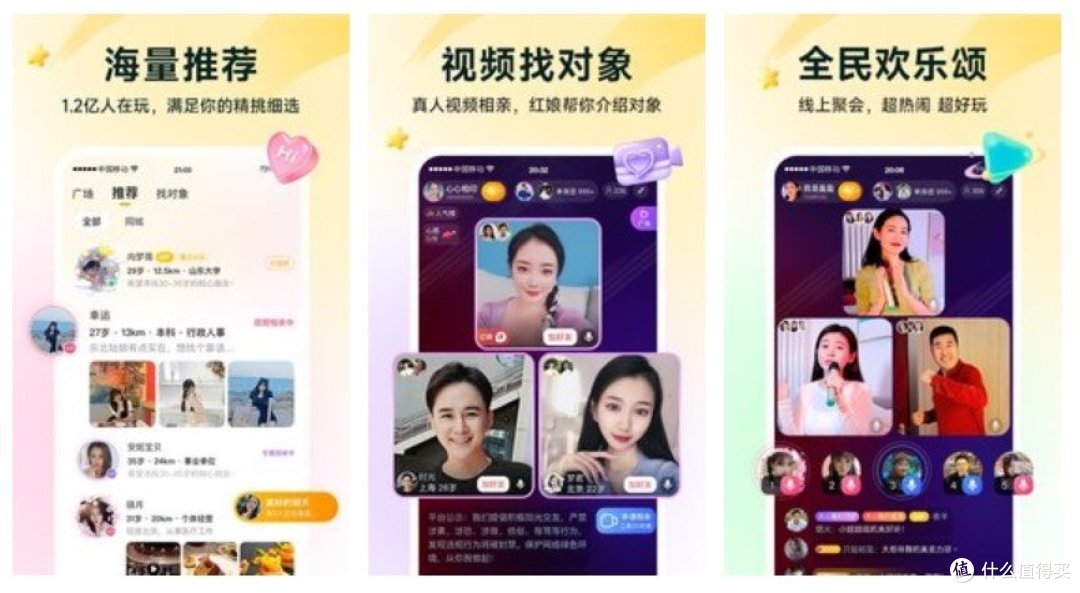 相亲软件都知名选择好?好用的相亲软件大家参考下