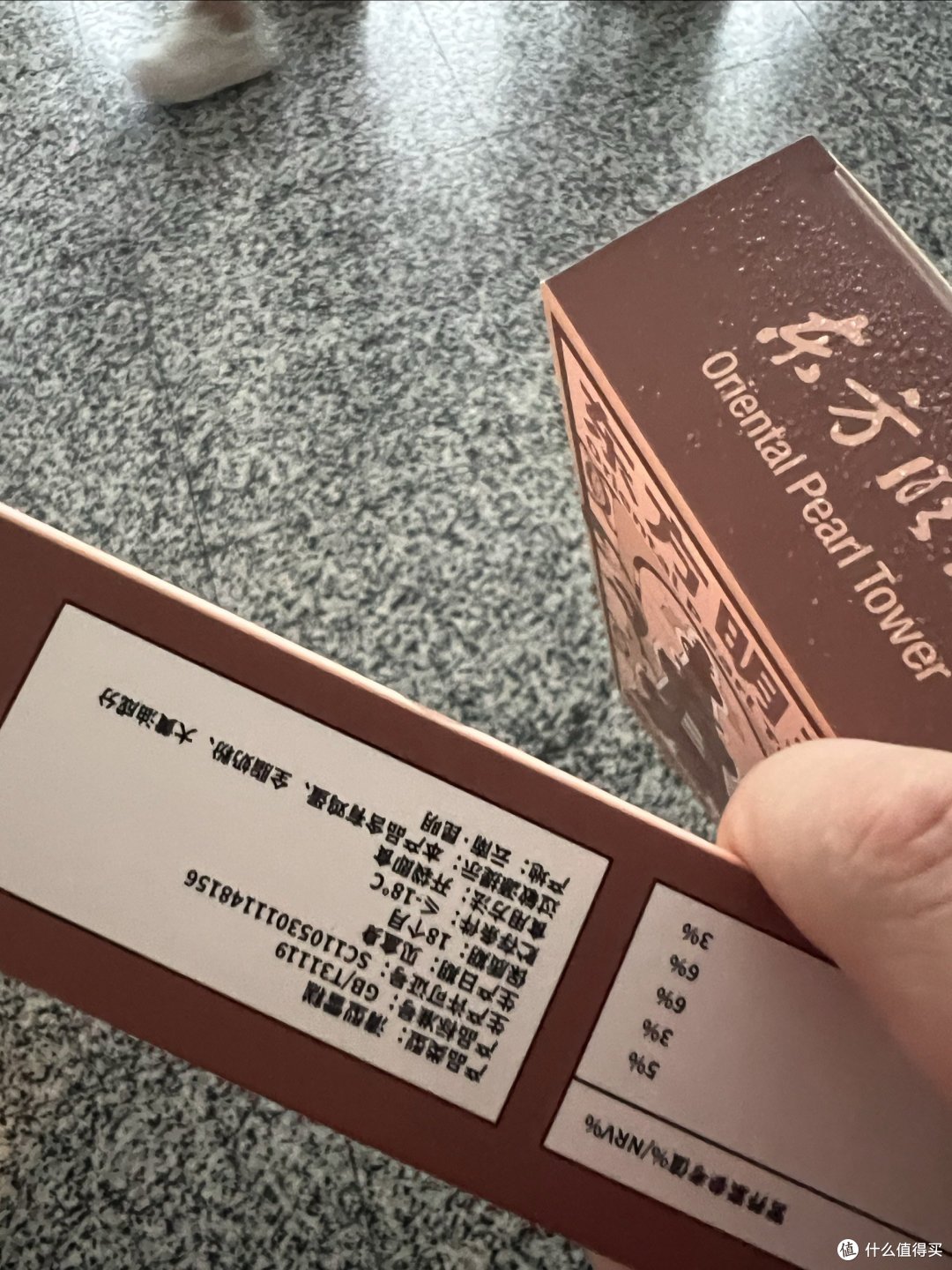 上海东方明珠塔上的黑巧克力棒冰,19.9元一根!!!