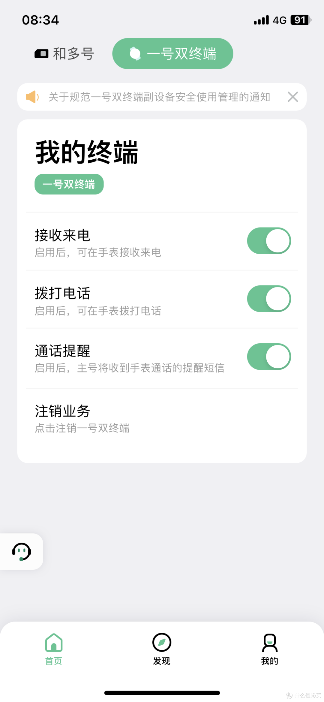 移动悄声上线了一号双终端