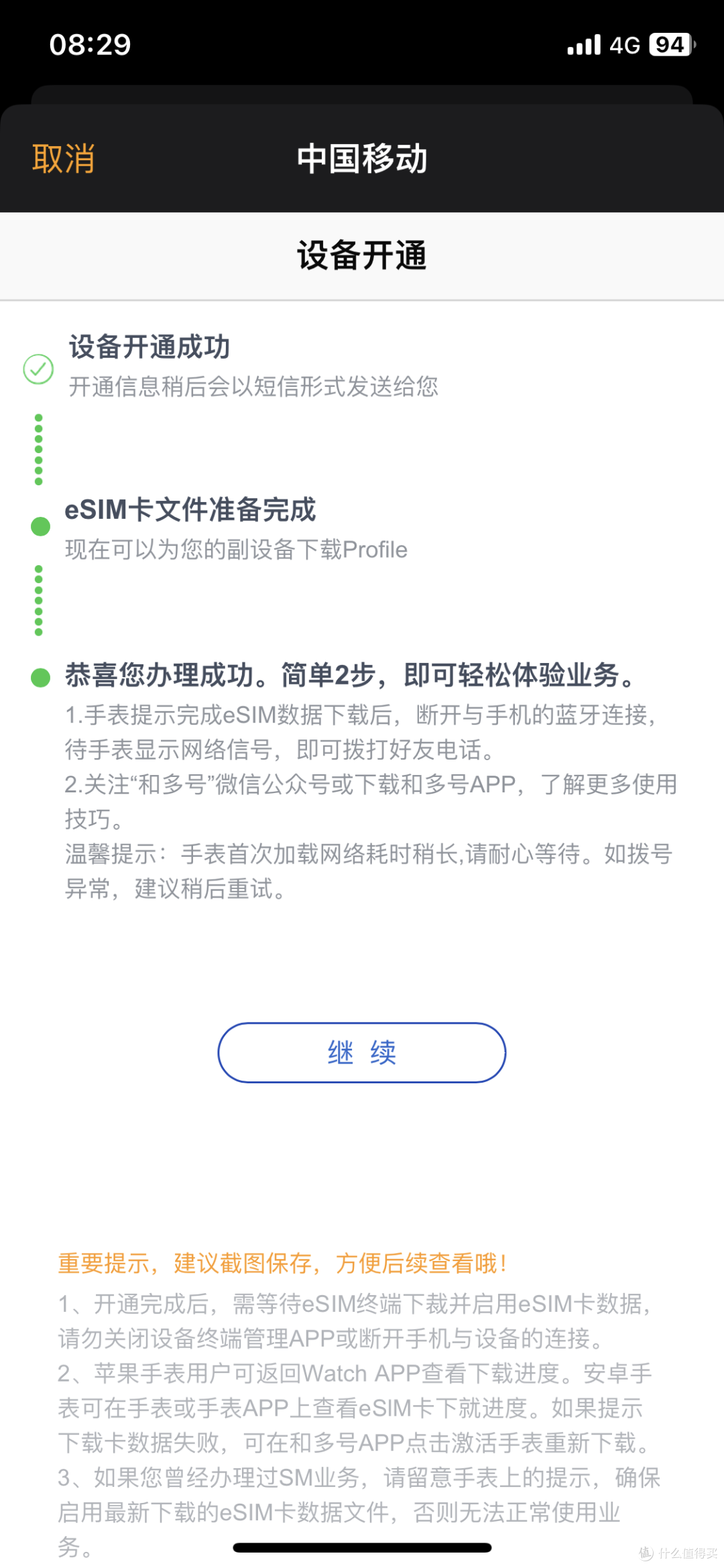 移动悄声上线了一号双终端