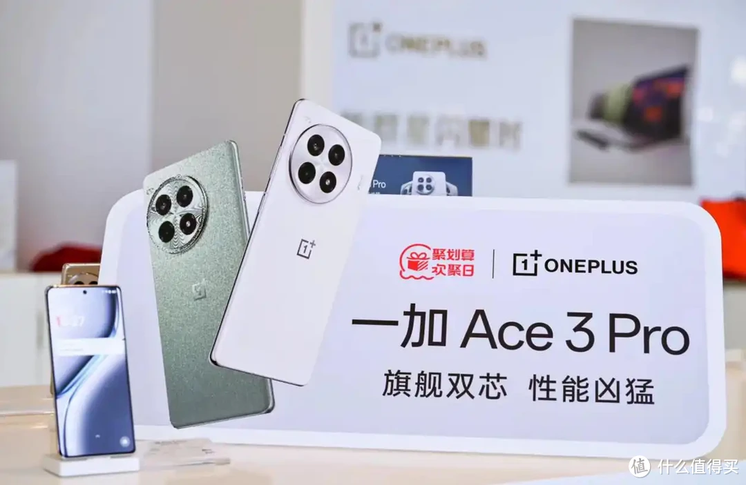 一加怎么就突然火了？Ace3Pro手机一开箱，我就懂了