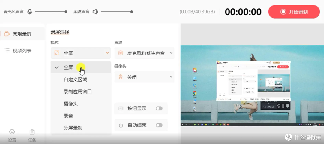 2024 有什么好用的Windows录屏工具吗?这五个亲测好用