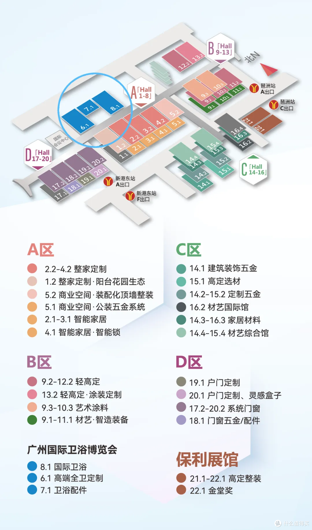 卫浴变革正当时,2024广州卫博会四大亮点剧透!