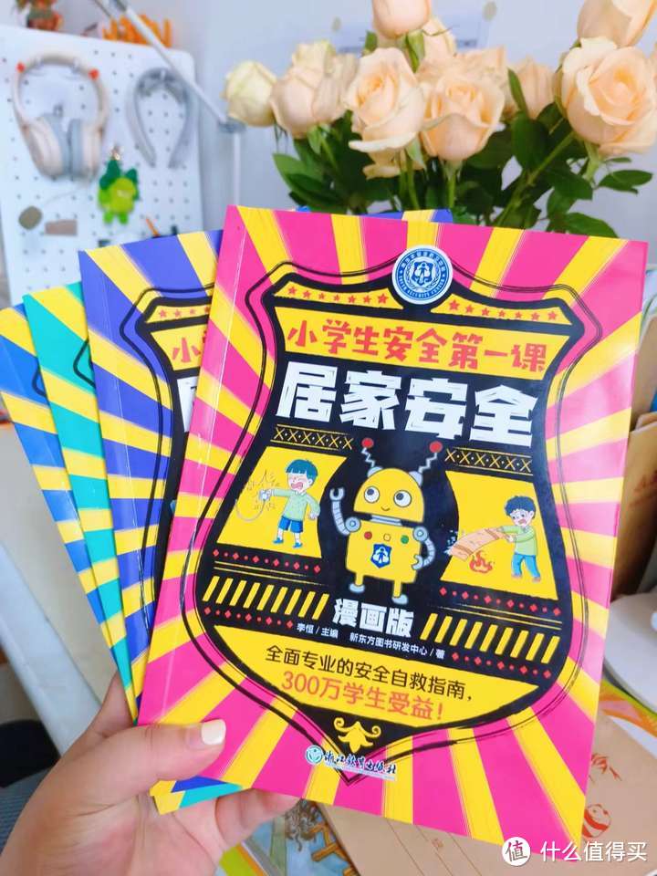 如果暑假只安排一本书，《小学生安全第一课》漫画版必须入选！