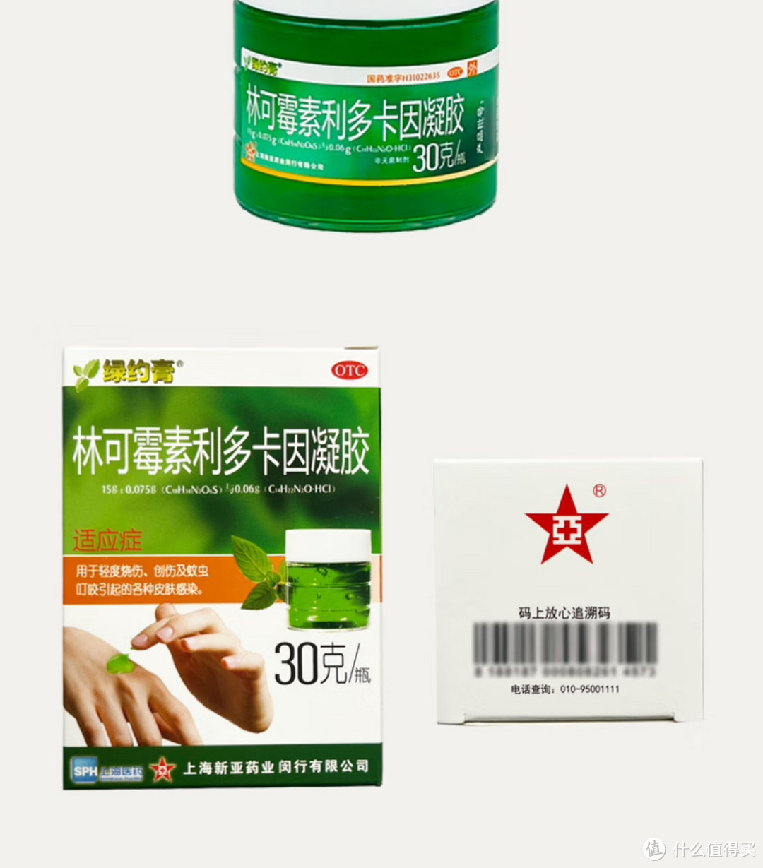 夏日皮肤被蚊虫叮咬，试试这款10块钱且全网销量百万的绿药膏吧。