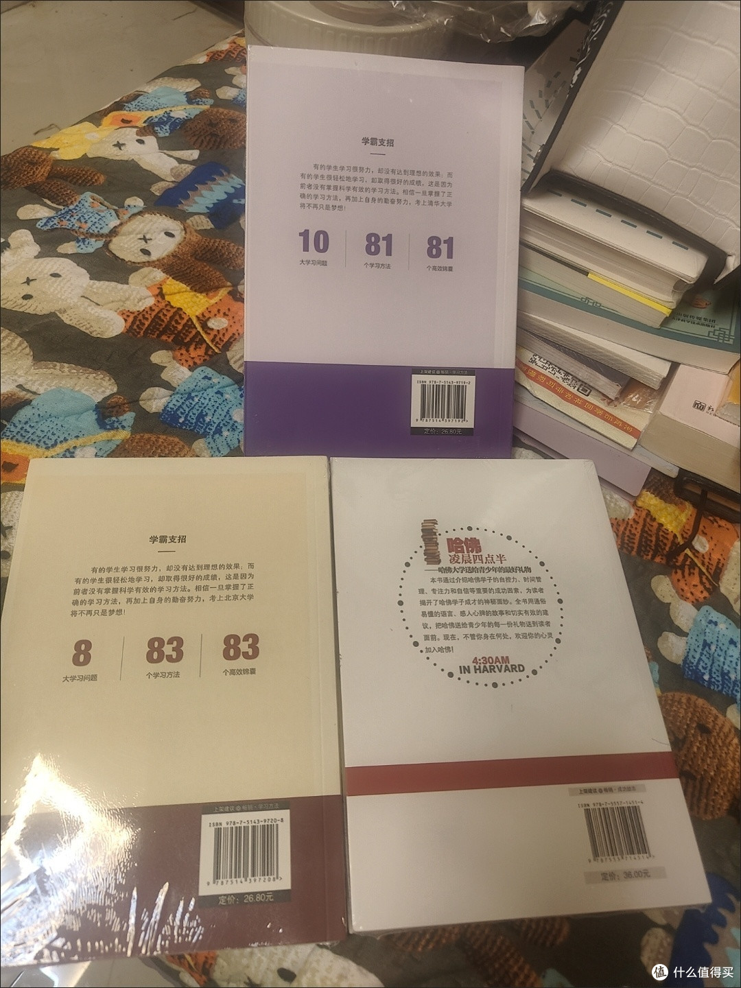 哈佛凌晨四点半》_励志/成功_什么值得买