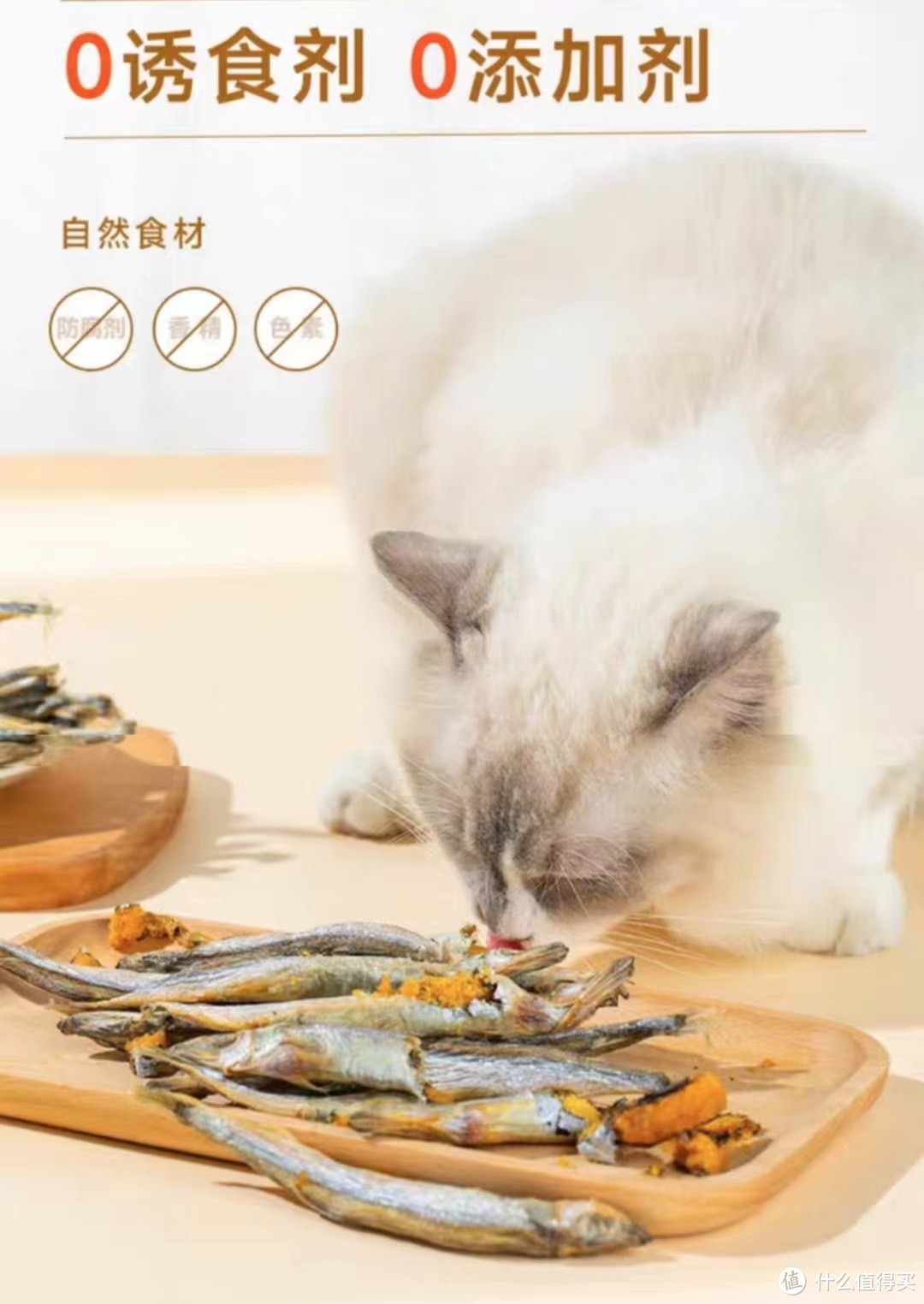 《多可特多春鱼冻干猫零食》：猫咪的小鱼干大冒险