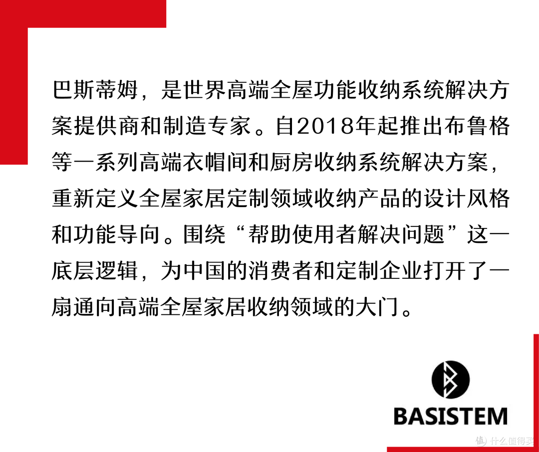 美好人居时代人物|巴斯蒂姆苗万群:以高定收纳之力,构建有序美好人居!