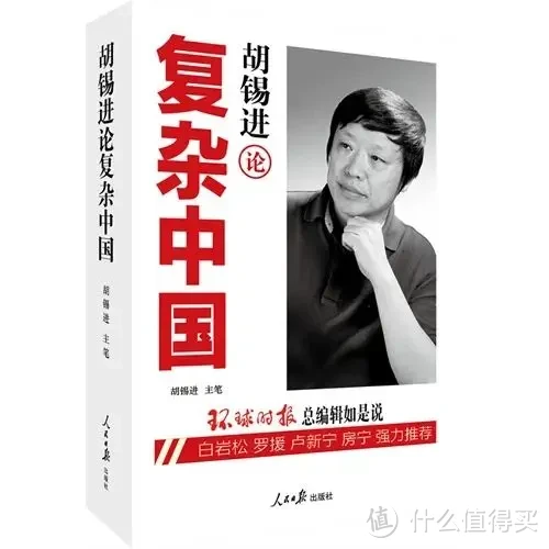 胡锡‬进认真‬炒股亏了近7万，糊里糊涂买‬保险赚了23万？