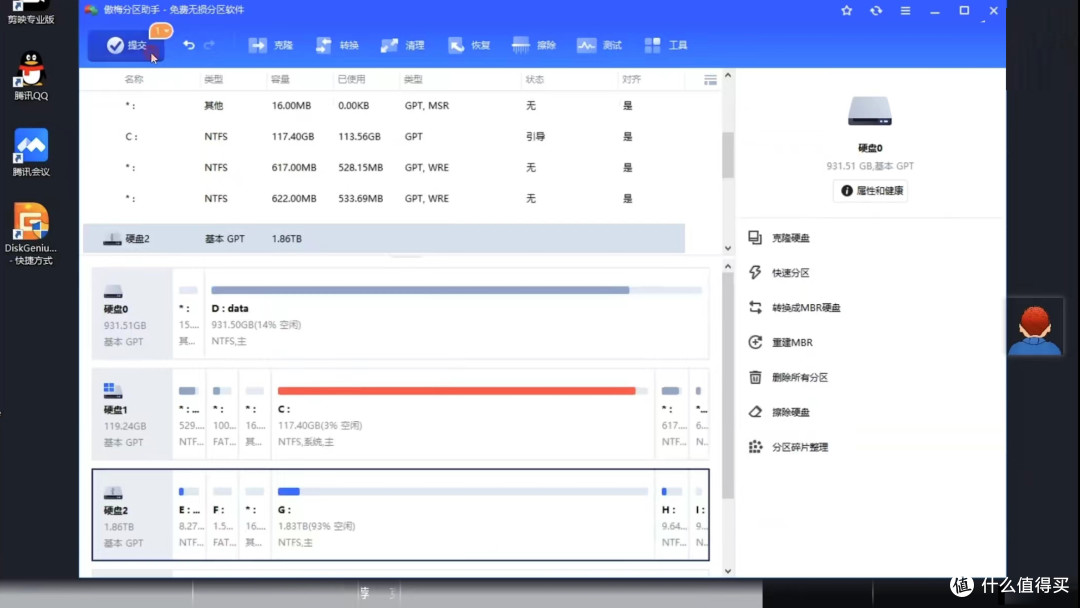 无损数据迁移免费新旧固态硬盘SSD克隆教程