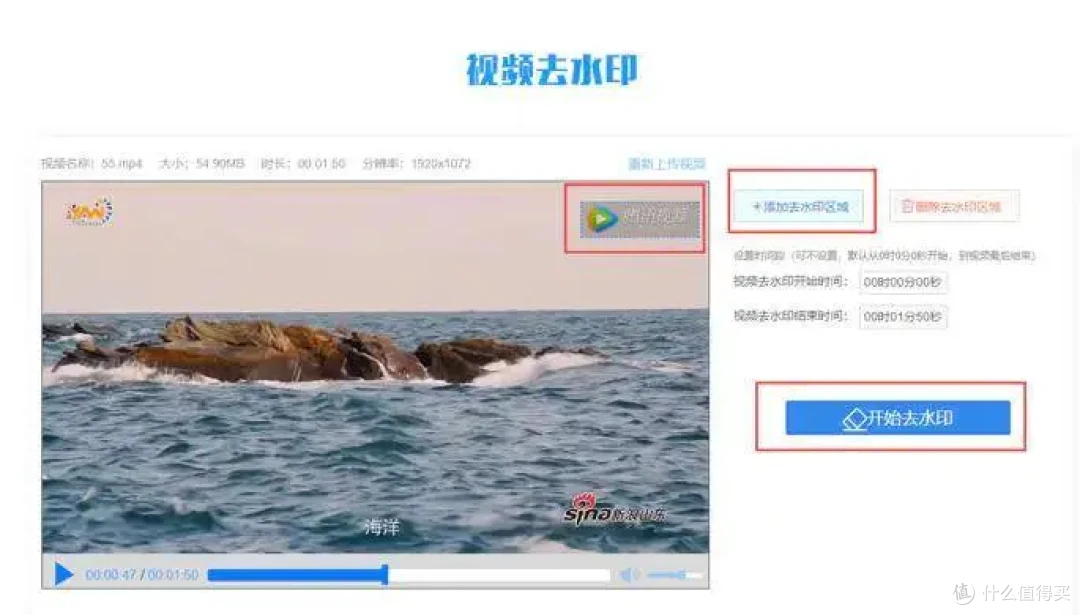 视频去水印在线工具,视频去水印网站在线使用