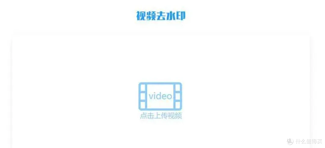 视频去水印在线工具,视频去水印网站在线使用
