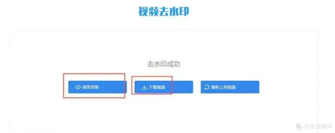 视频去水印在线工具,视频去水印网站在线使用