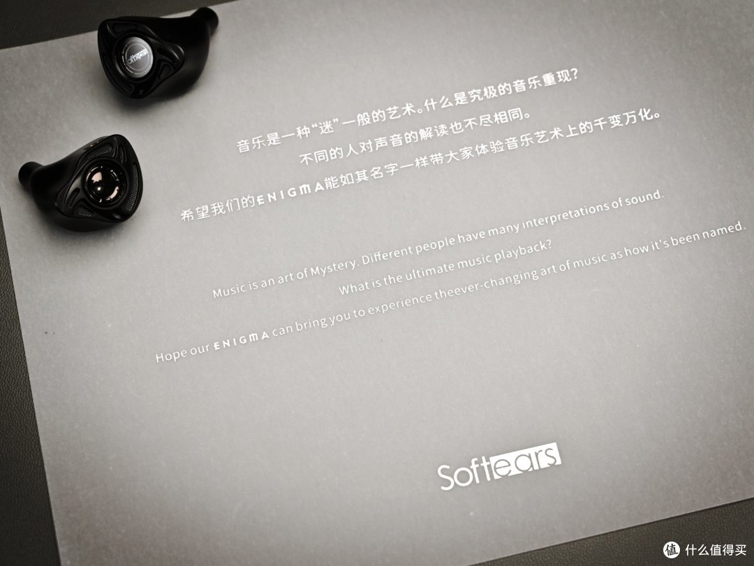 国产SoftEars旗舰新品ENIGMA开箱记|神似小号的森海HD820