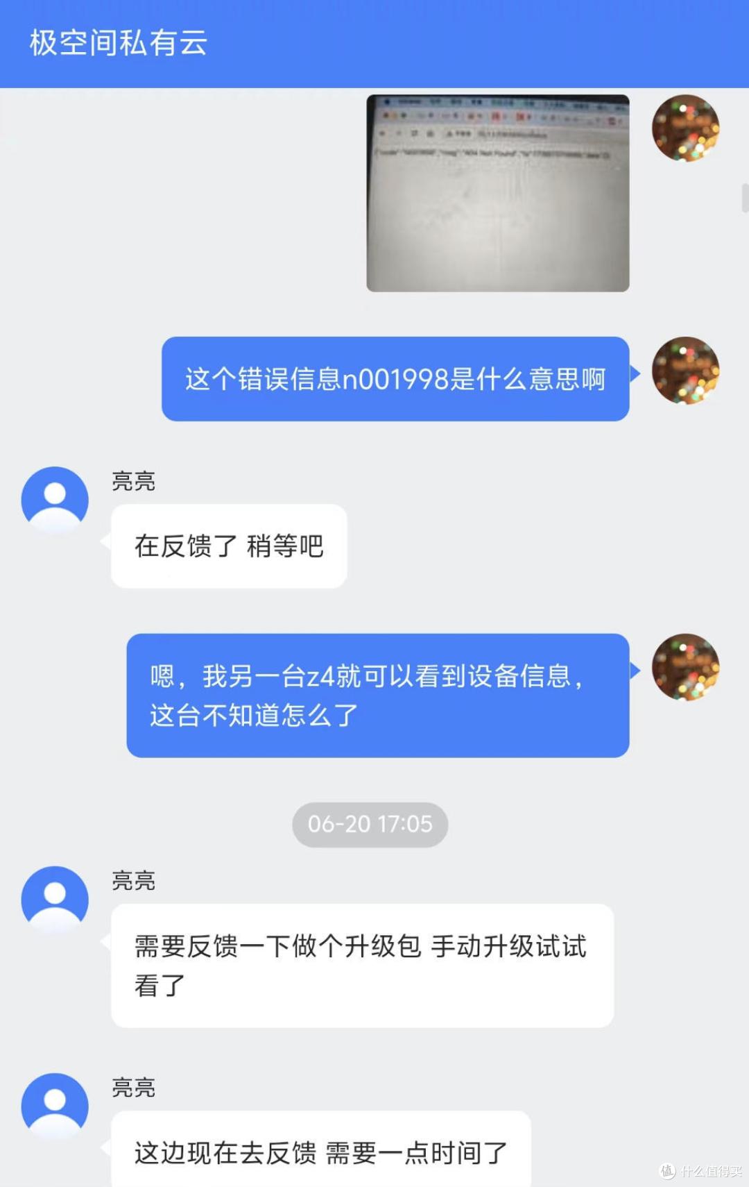 [上车吧]滴滴滴请上车, 再入手极空间Z2内测版, 买个坏机能不能救活