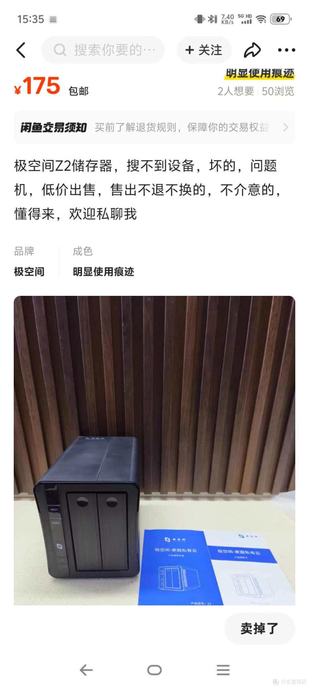 [上车吧]滴滴滴请上车, 再入手极空间Z2内测版, 买个坏机能不能救活