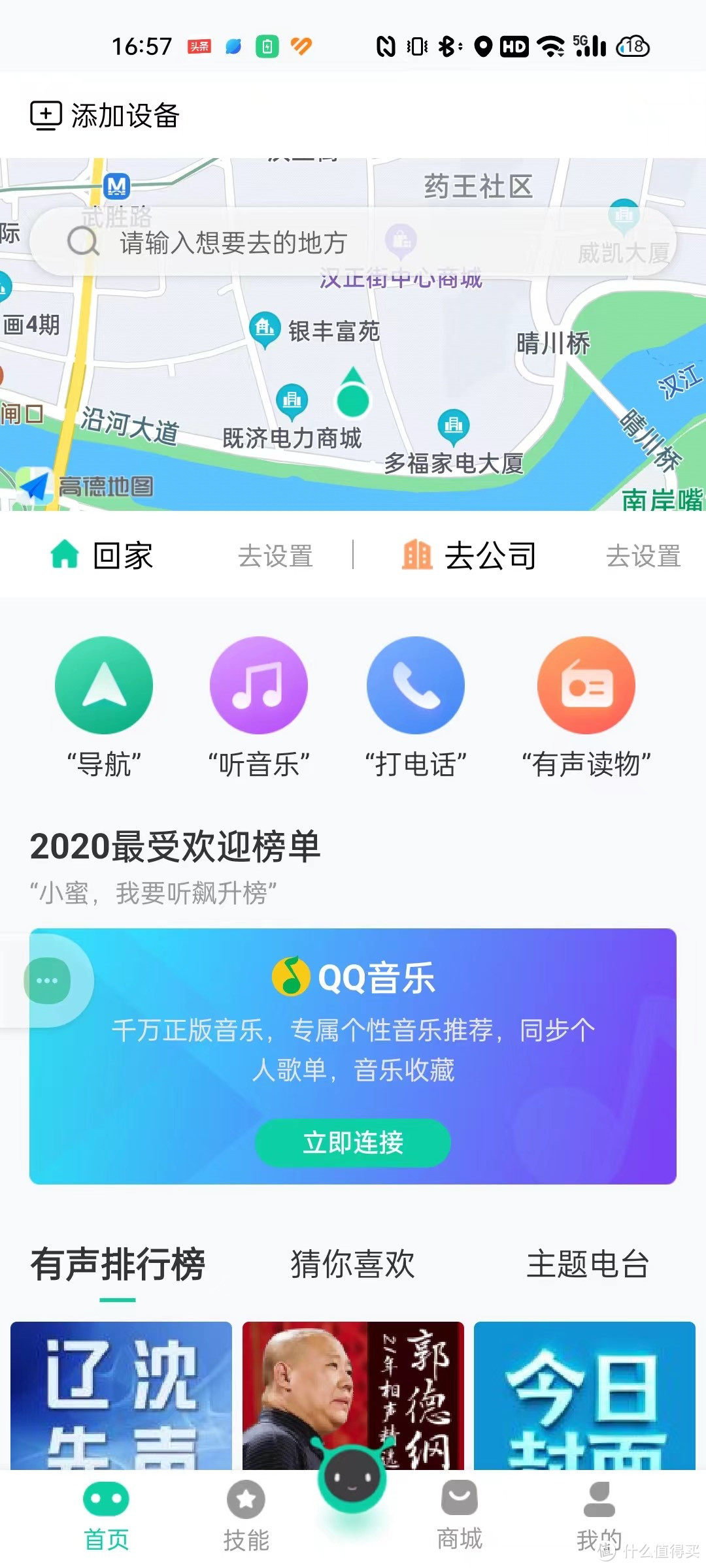 只需70元！3008秒变高科技座驾！智能HUD震撼登场！