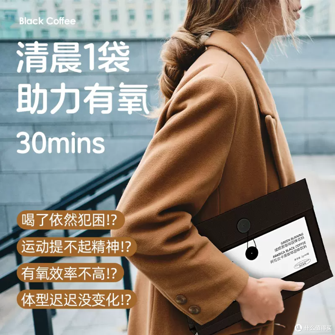 半枝柳地中海哥伦比亚冻干咖啡速溶便携黑咖啡