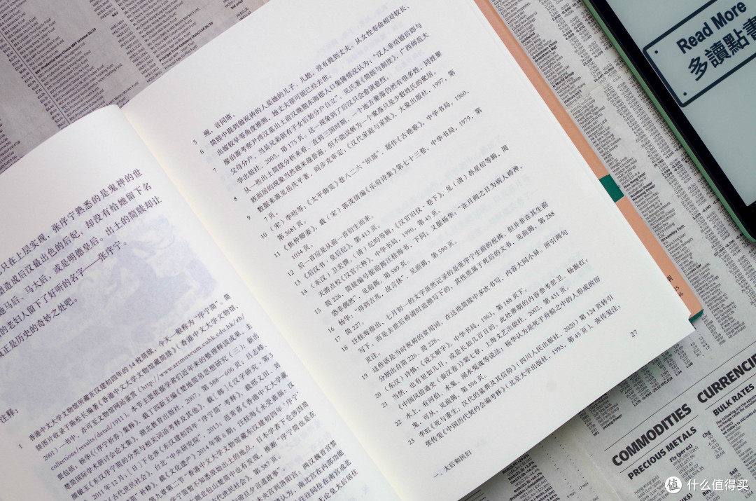 后王莽时代的故事，读张向荣《三国前夜：士大夫政治与东汉皇权的崩解》