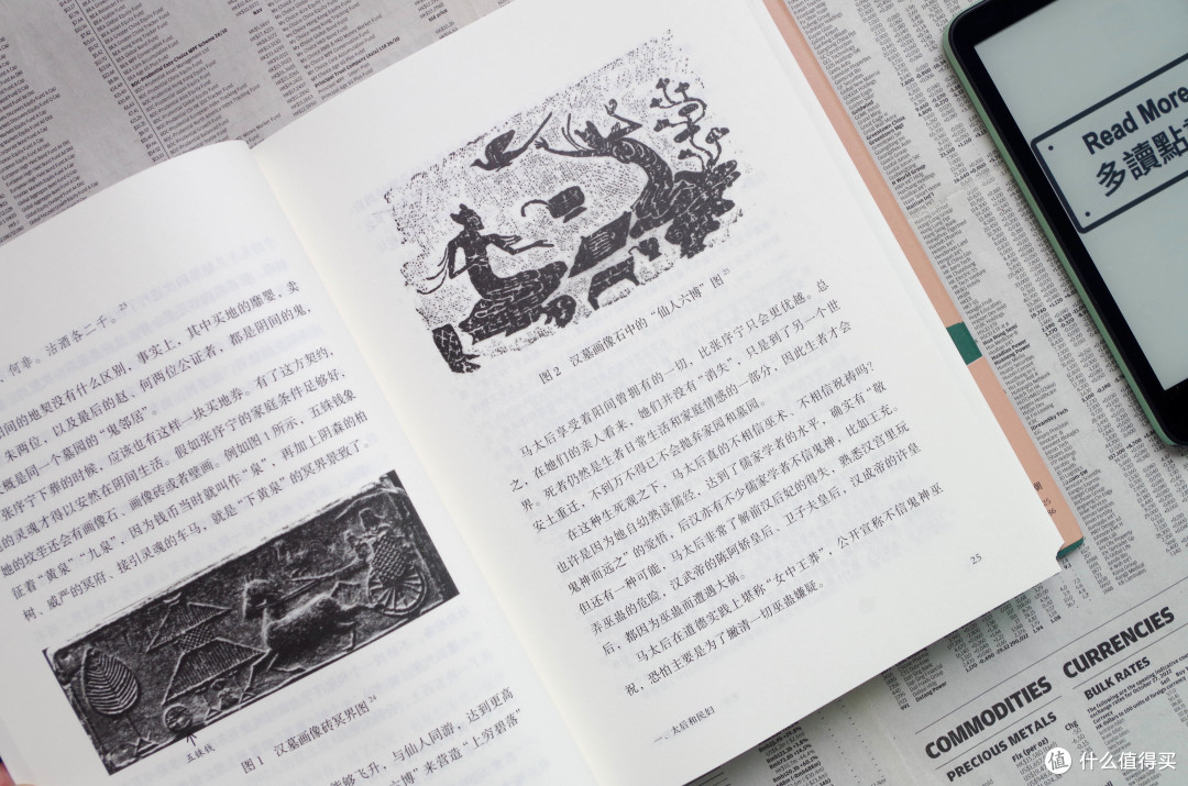 后王莽时代的故事，读张向荣《三国前夜：士大夫政治与东汉皇权的崩解》