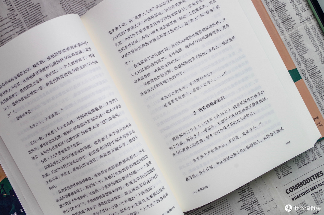 后王莽时代的故事，读张向荣《三国前夜：士大夫政治与东汉皇权的崩解》