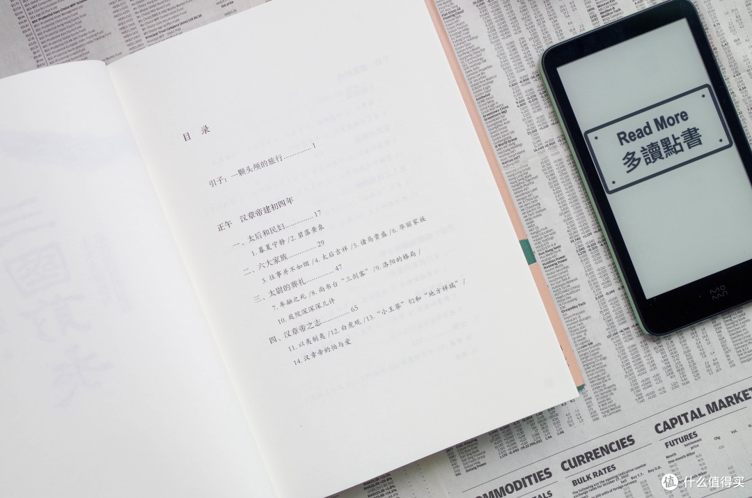 后王莽时代的故事，读张向荣《三国前夜：士大夫政治与东汉皇权的崩解》