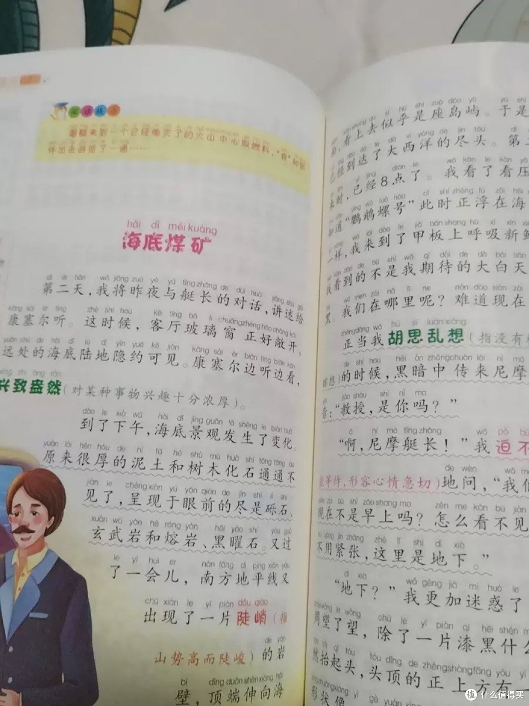 《海底两万里》——开启你与深海的神秘邂逅