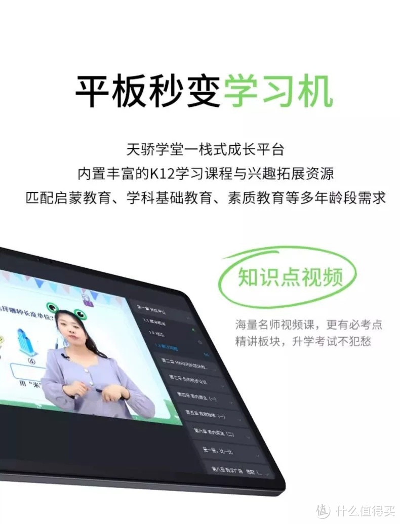 小新Pad 2024：高清高刷护眼，平板秒变学习机