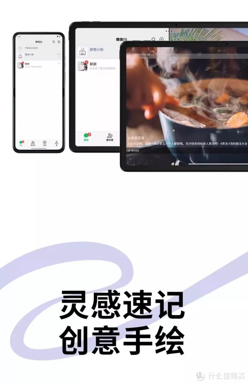 小新Pad 2024：高清高刷护眼，平板秒变学习机