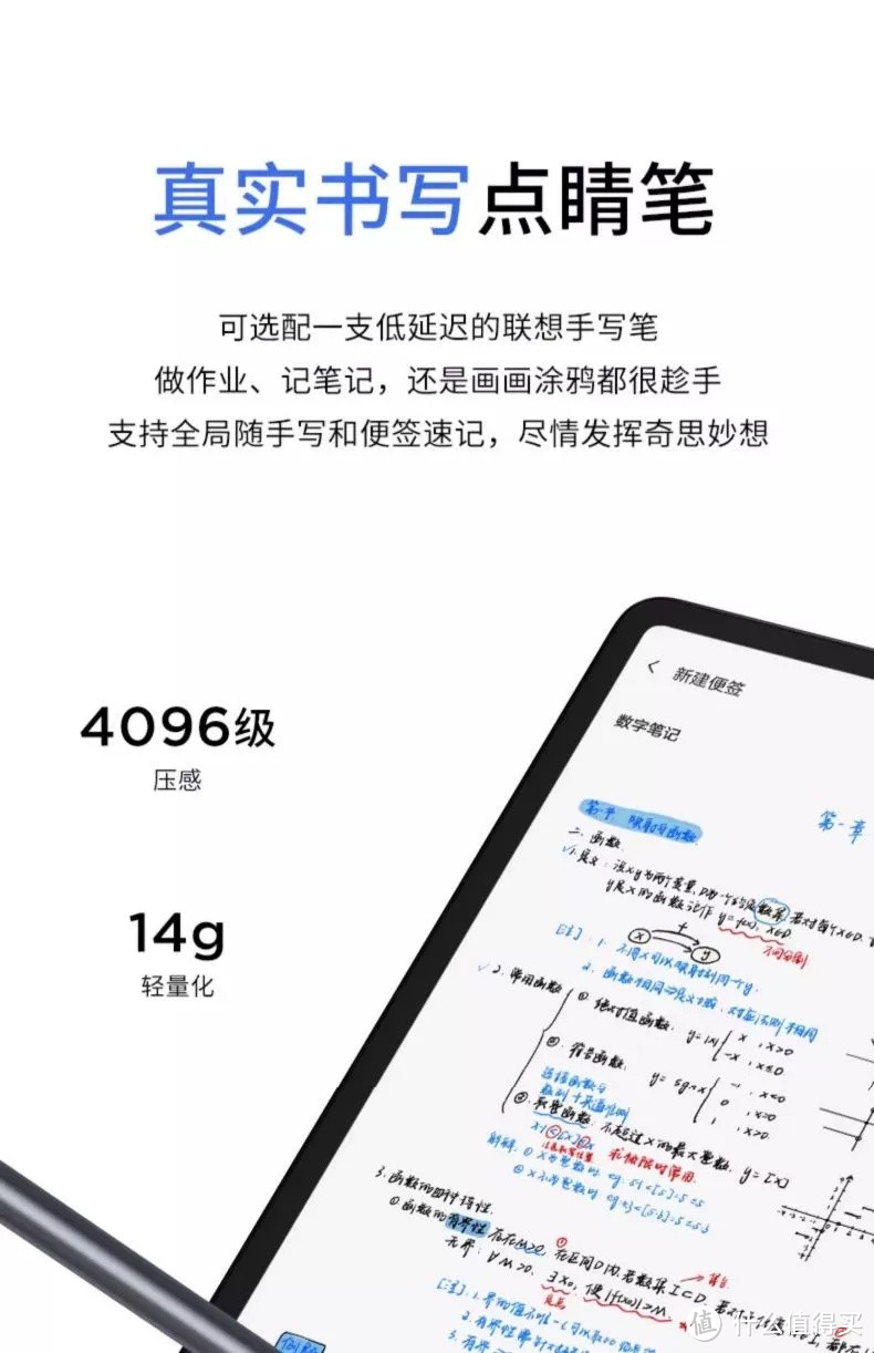 小新Pad 2024：高清高刷护眼，平板秒变学习机